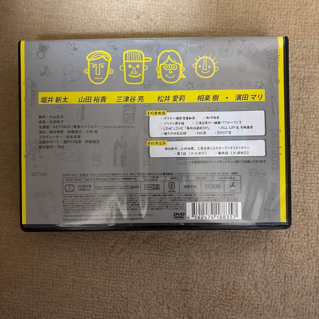 3人のパパ DVD-BOX〈3枚組〉　山田裕貴