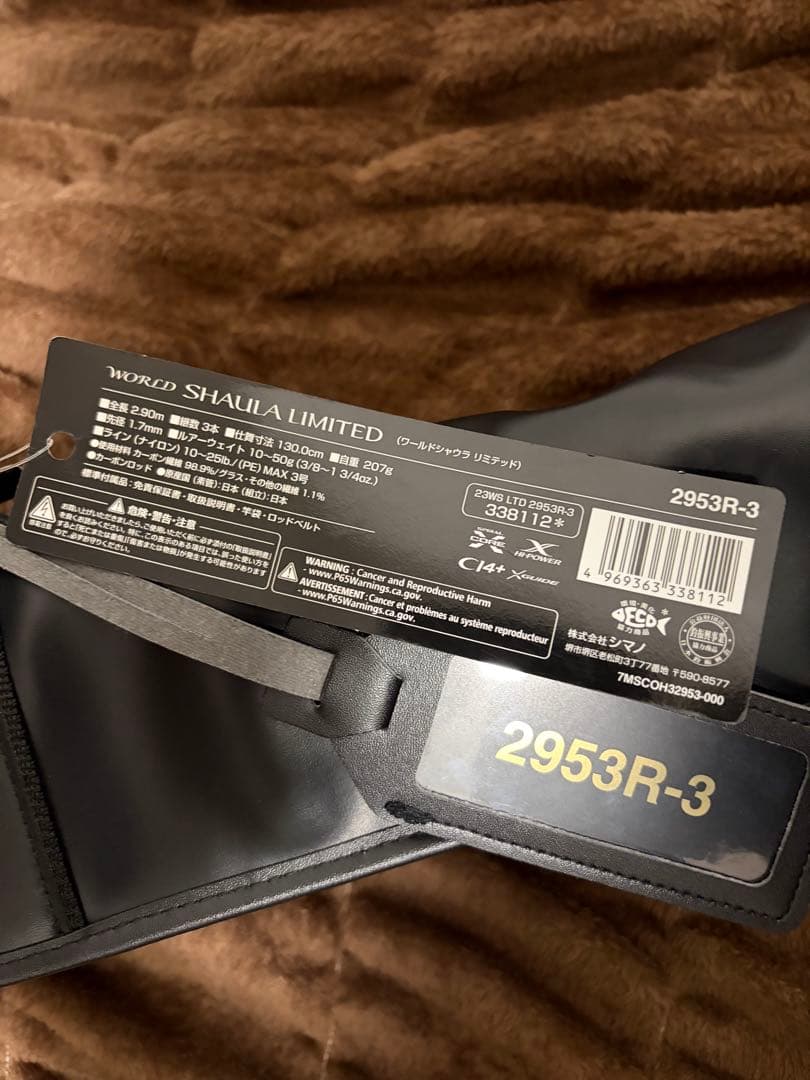 SHIMANO SHAULA LIMITED 2953R-3 新品未使用