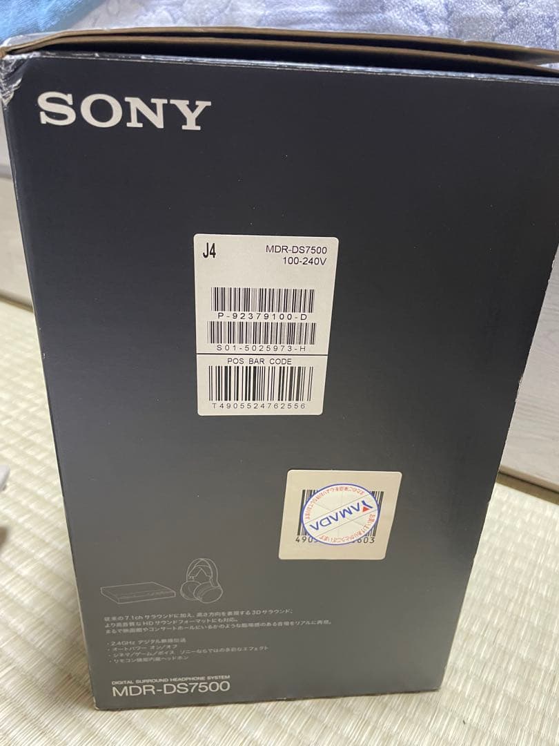 SONY 7.1chデジタルサラウンドヘッドホンシステム MDR-DS7500