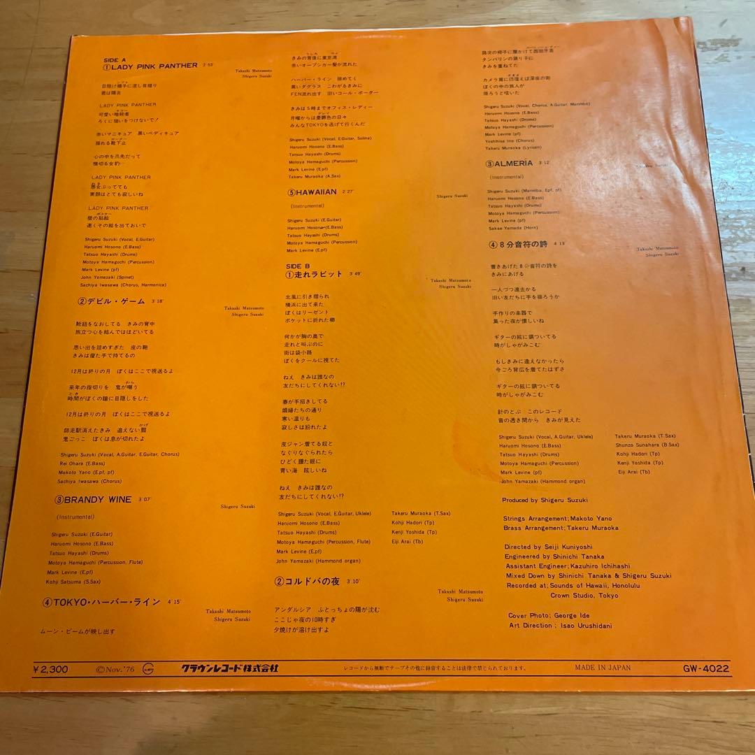 LAGOON SHIGERU SUZUKI レコード