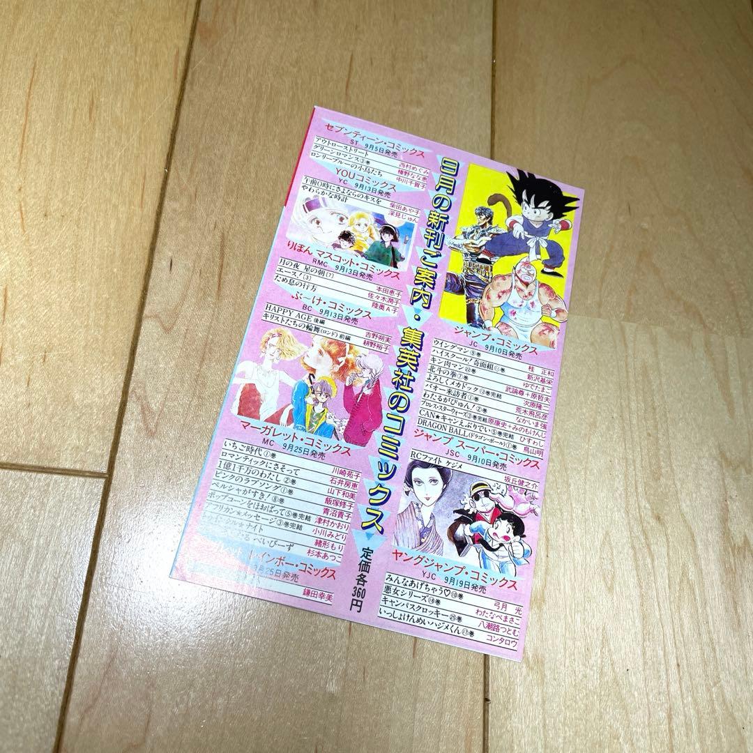 COMICS NEWS Vol.48 新刊案内