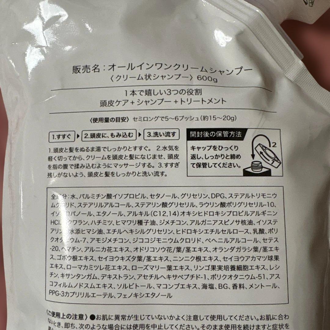 KAMIKA クリームシャンプー 600g 2本セット