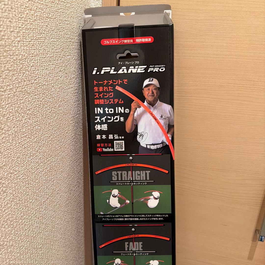 i.PLANE PRO スイング調整システム
