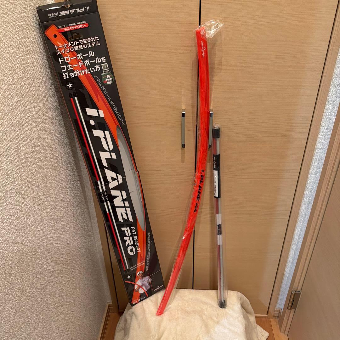 i.PLANE PRO スイング調整システム