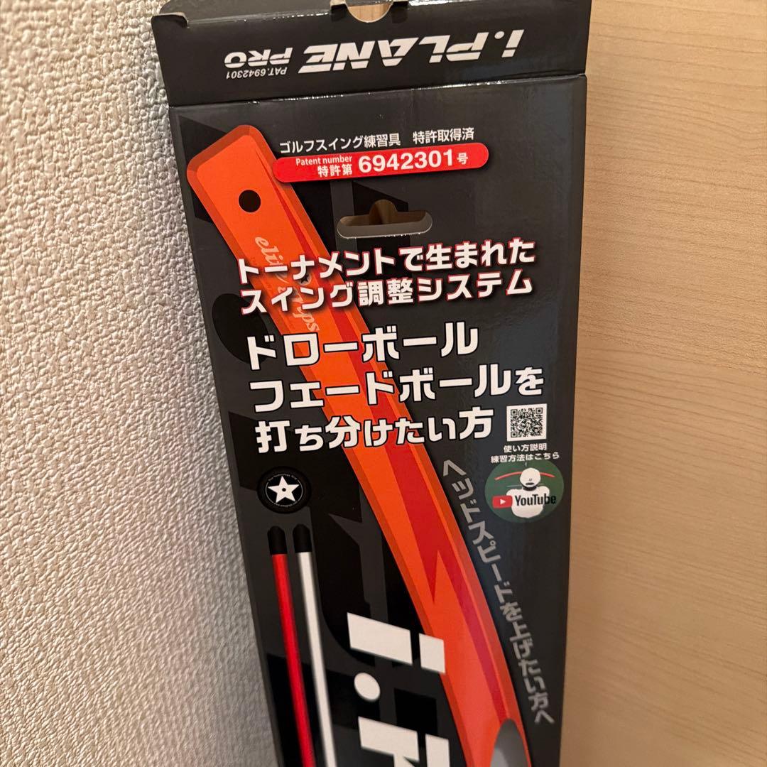 i.PLANE PRO スイング調整システム