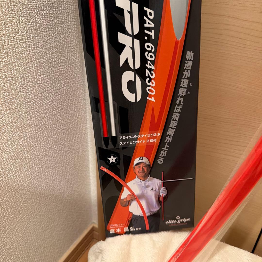 i.PLANE PRO スイング調整システム