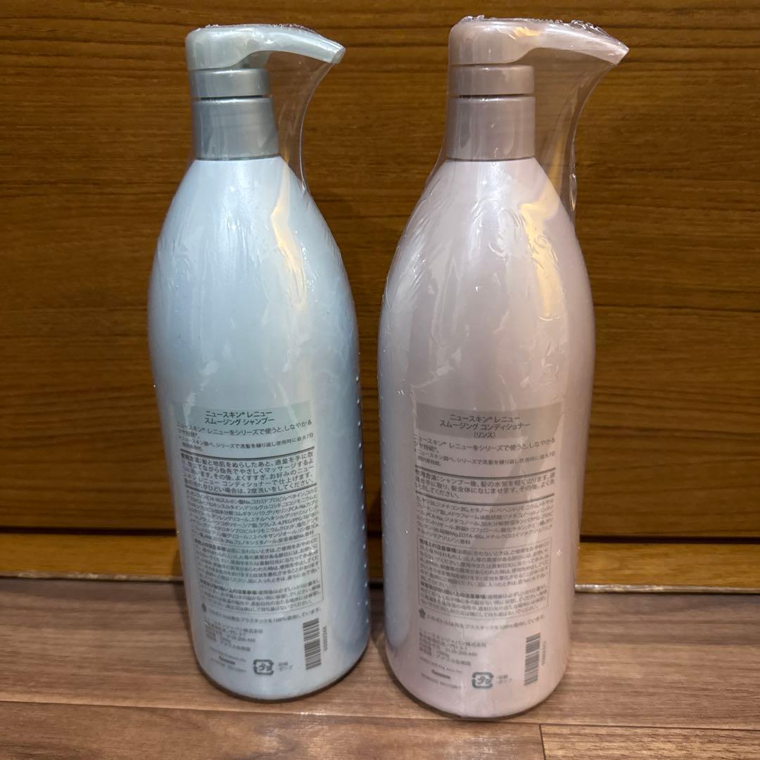 ニュースキン　レニュー　スムージングシャンプー&コンディショナー　しっとり