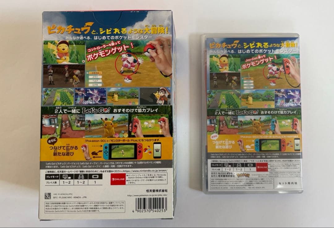 ポケットモンスターレッツゴーピカチュウ＋モンスターボールプラスセット