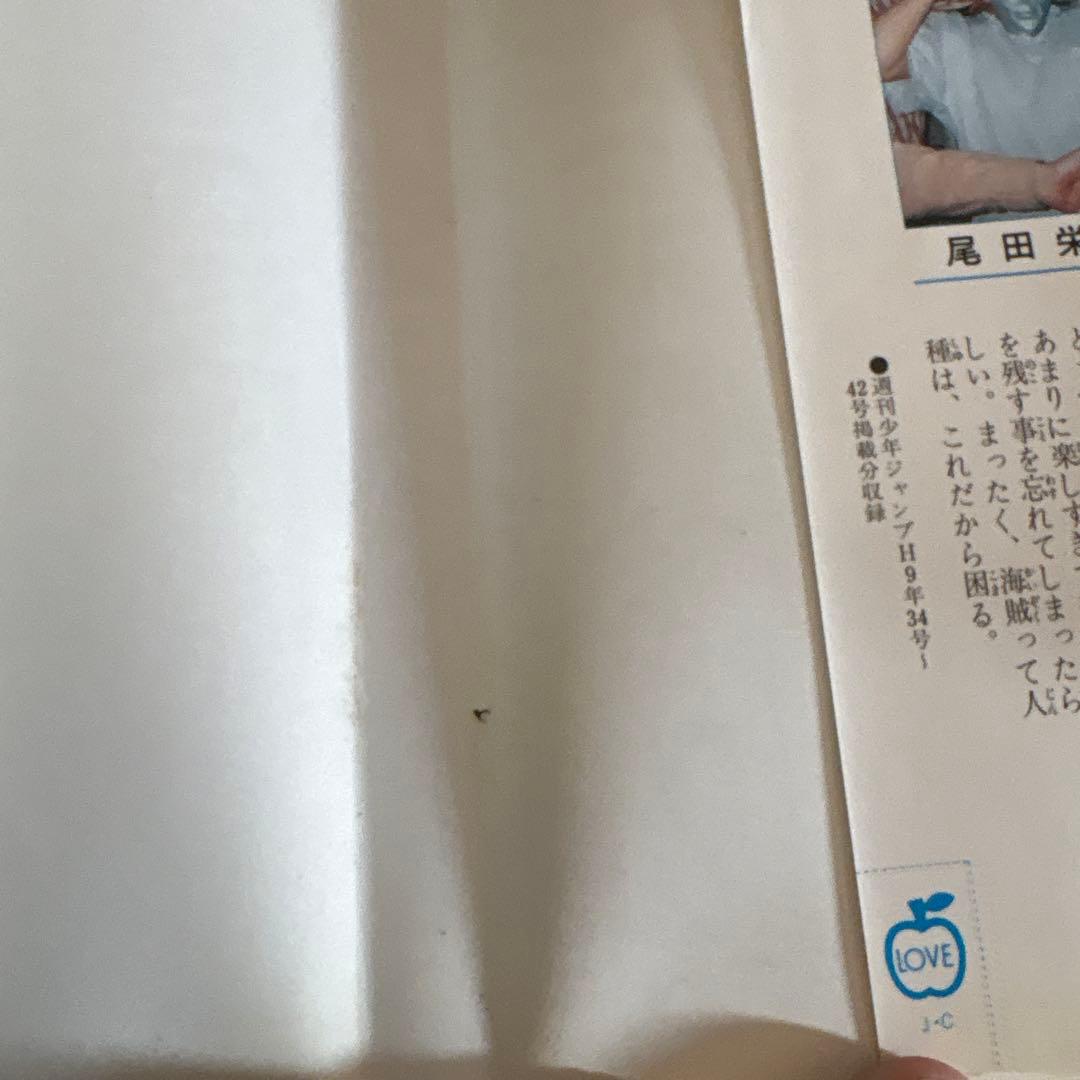 1997年初版　ONE PIECE ROMANCE DAWN 第1巻