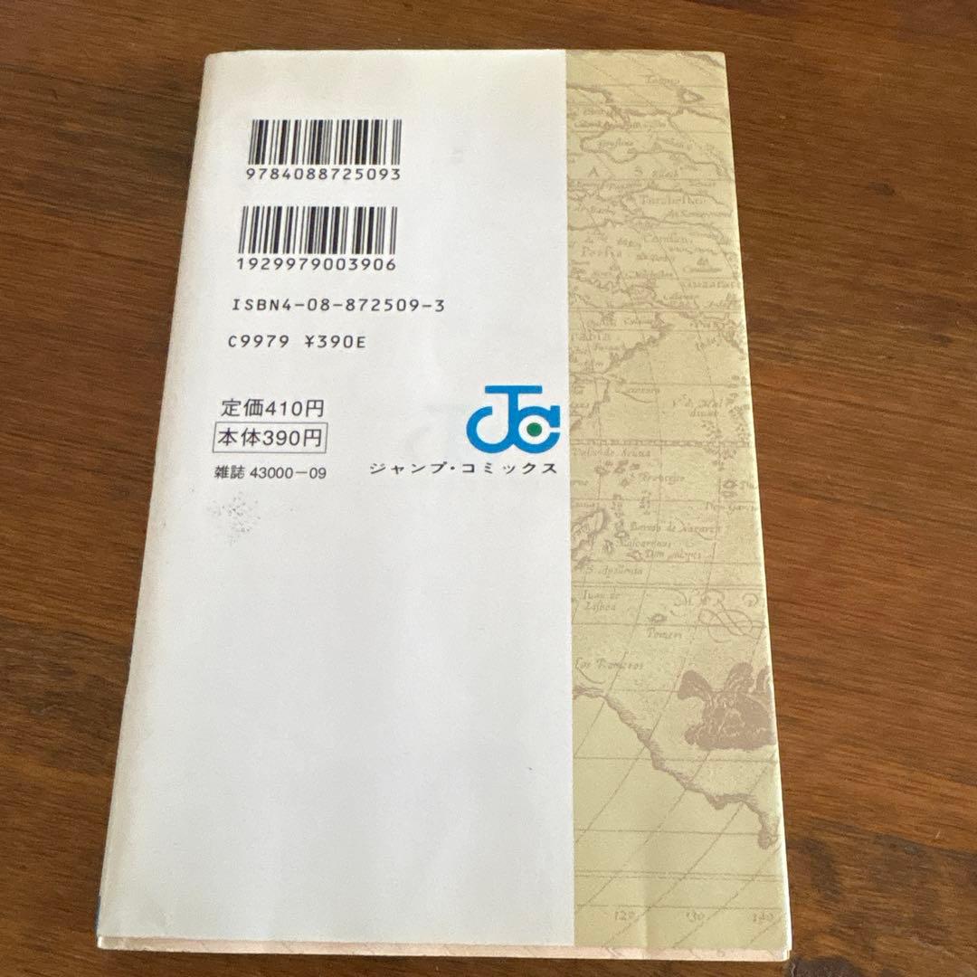 1997年初版　ONE PIECE ROMANCE DAWN 第1巻