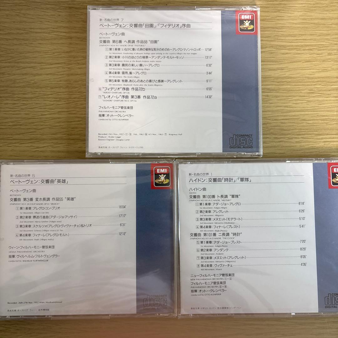 【訳アリ】 東芝EMI 新・名曲の世界 78枚セット 22枚未開封品 クラシック