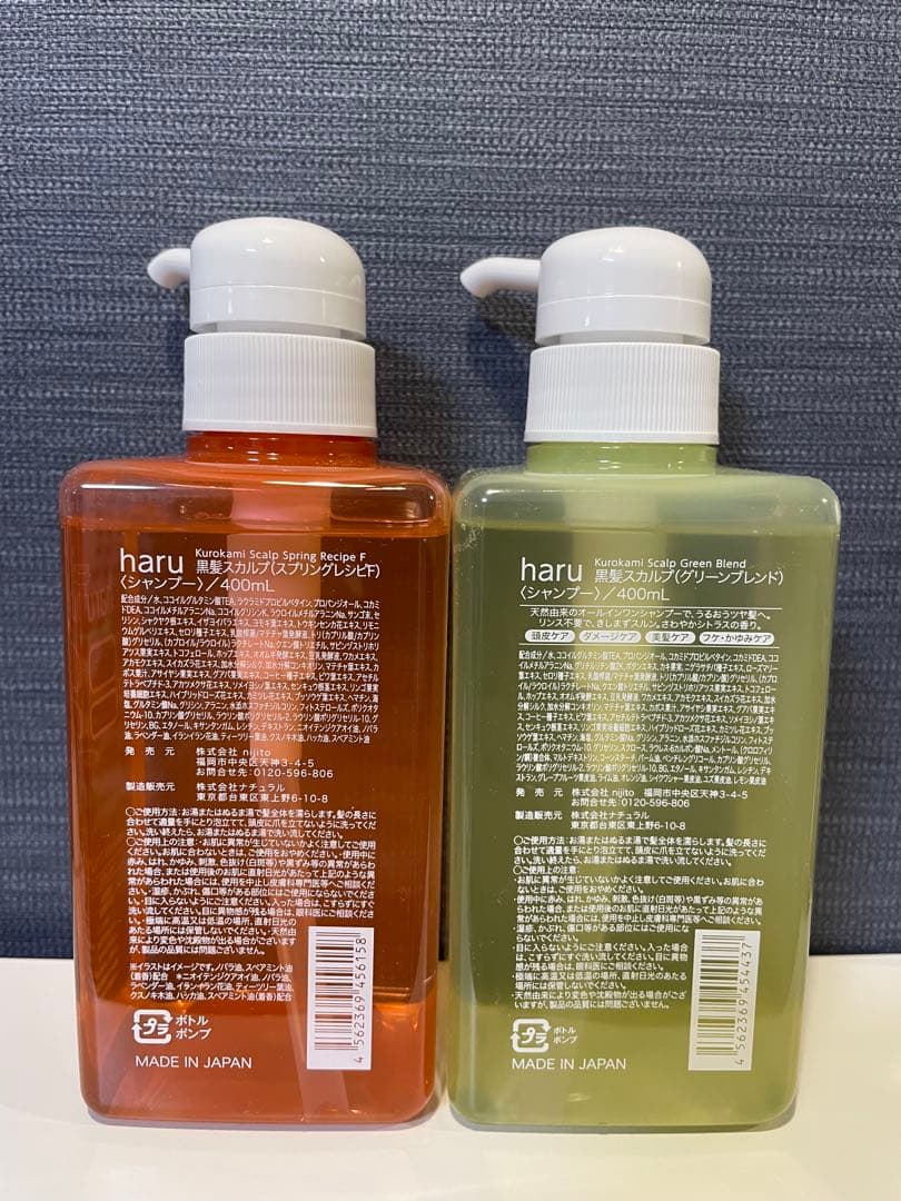 【新品未開封】haru 400ml スプリングレシピ&グリーンブレンド　2本