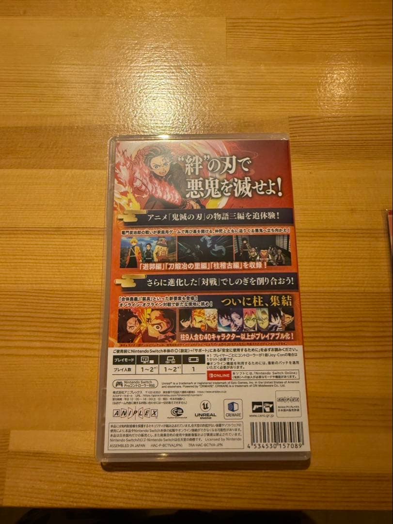 鬼滅の刃 ヒノカミ血風譚 2 + 特典付き