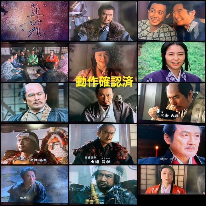 【送料無料】大河ドラマ 真田丸 完全版 DVD 全巻 セット　堺雅人