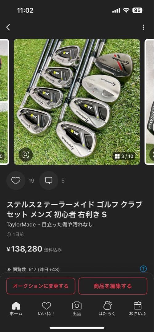 ひろ　②ステルス2 ゴルフセット