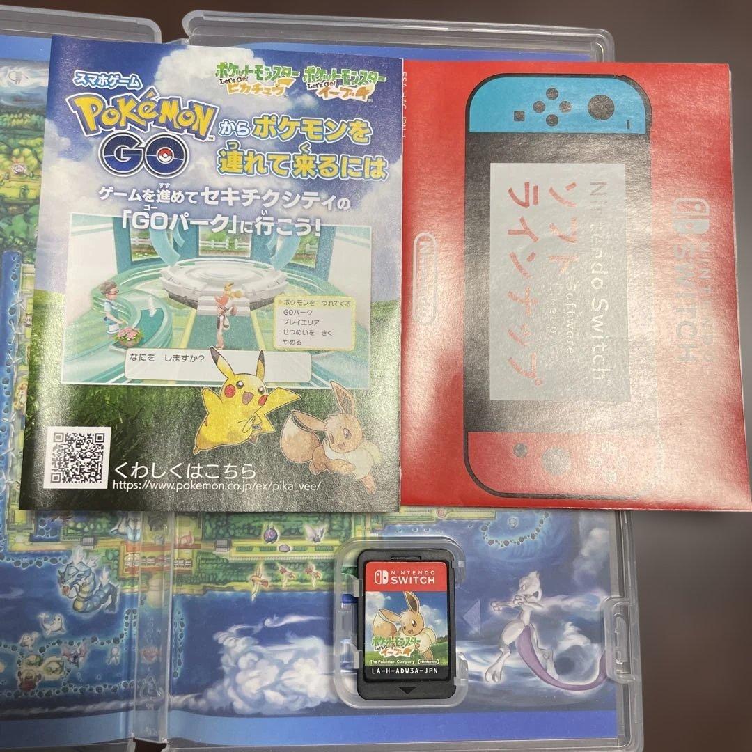 ポケットモンスター Let's Go! イーブイ + モンスターボール セット