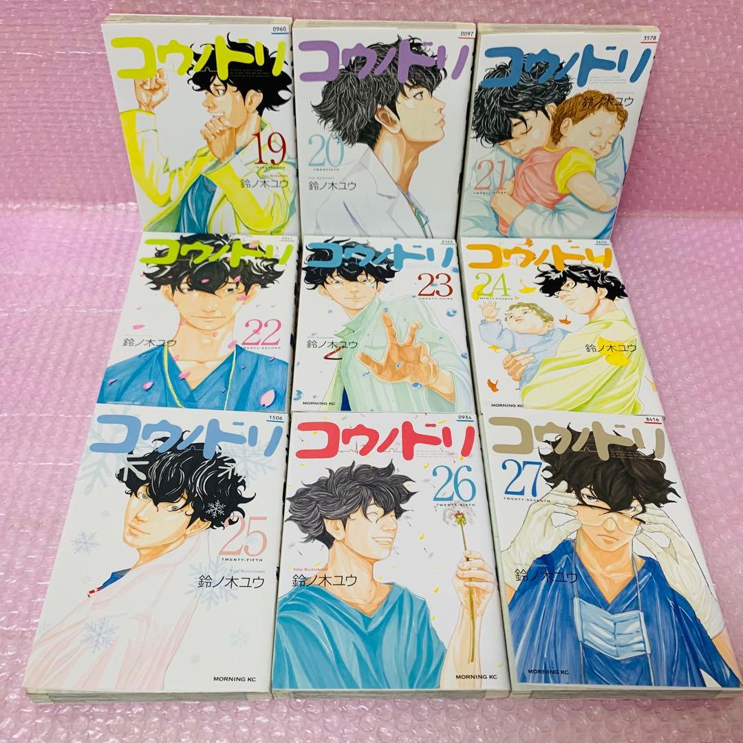 コウノドリ　全巻セット　全32巻　ドラマ化/原作コミック