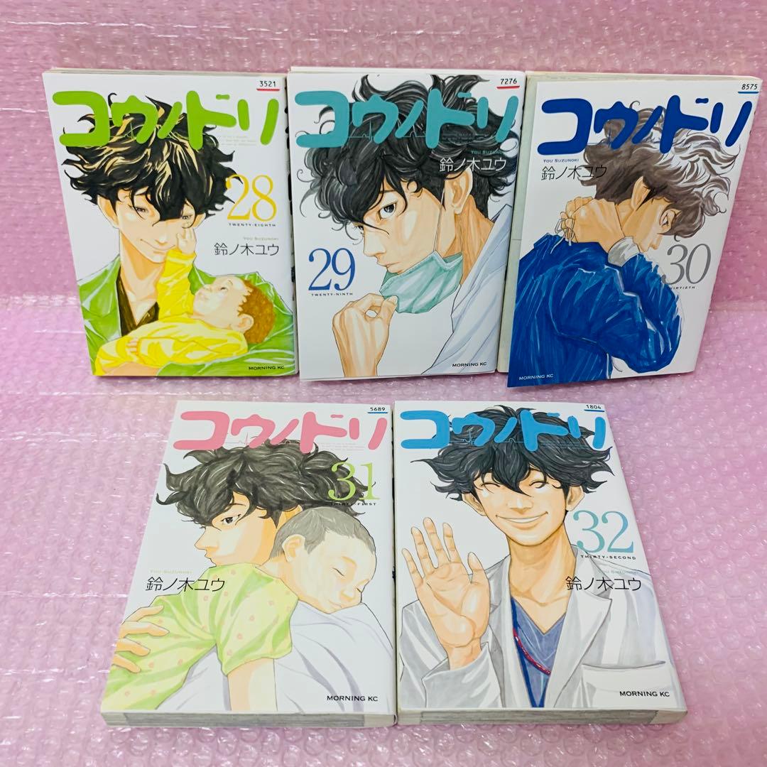 コウノドリ　全巻セット　全32巻　ドラマ化/原作コミック