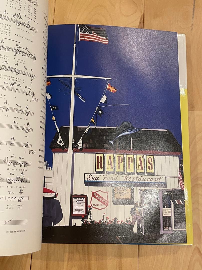 Niagara Songbook 2 大瀧詠一 河田久雄