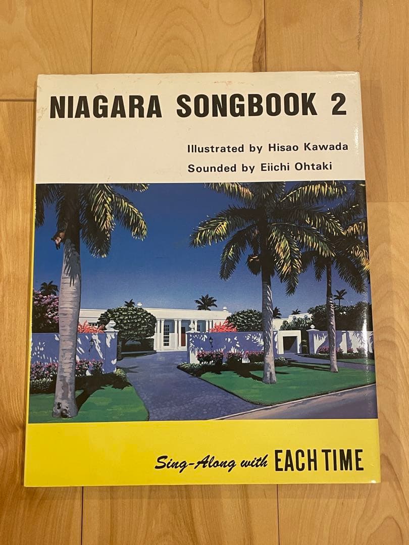 Niagara Songbook 2 大瀧詠一 河田久雄