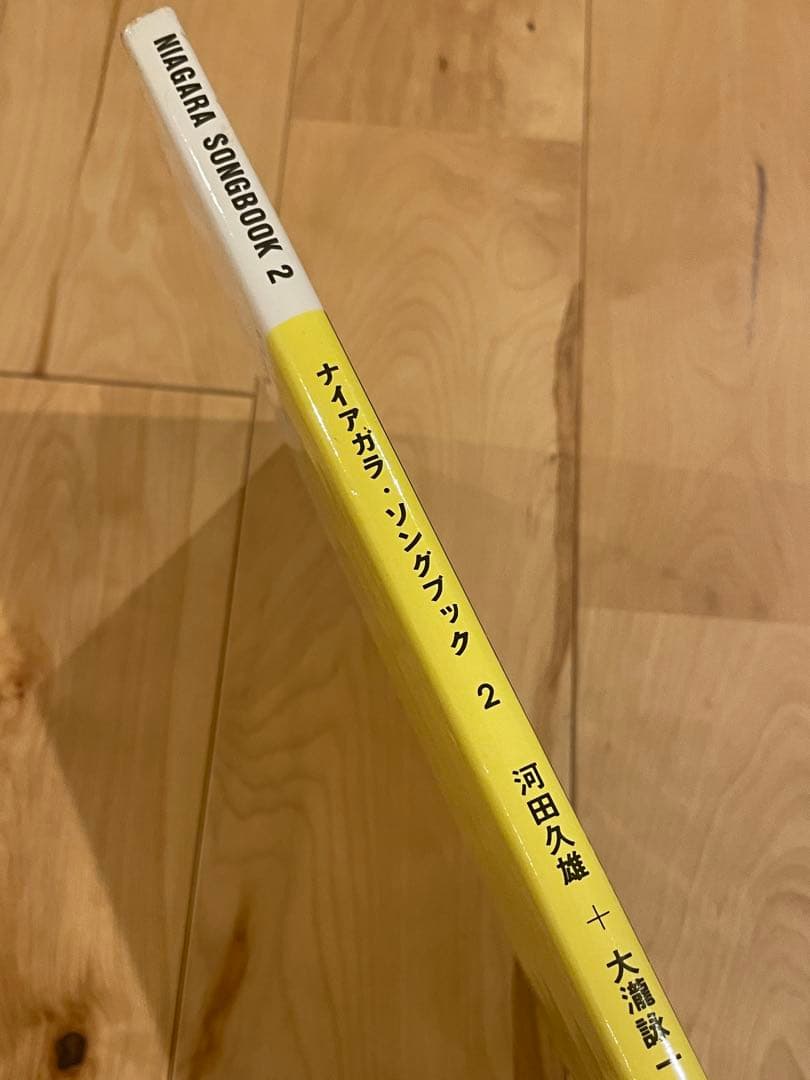 Niagara Songbook 2 大瀧詠一 河田久雄
