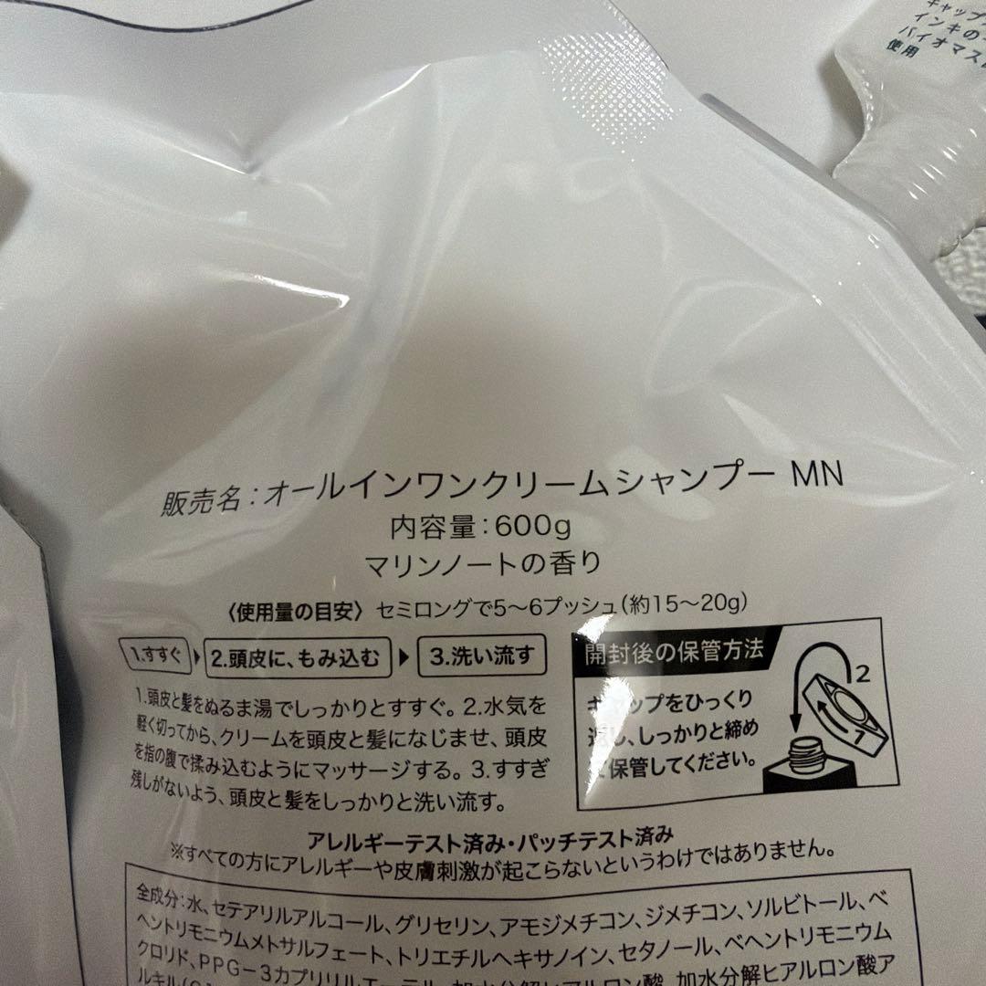 KAMIKA クリームシャンプー 600g