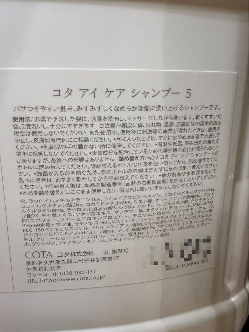 夢MAM アイケア 5 シャンプー5L トリートメント3kg 2セット