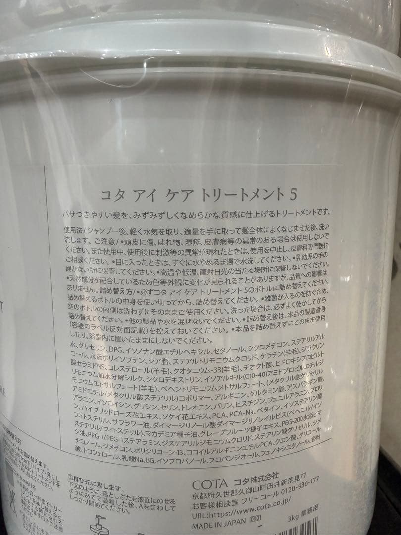 夢MAM アイケア 5 シャンプー5L トリートメント3kg 2セット
