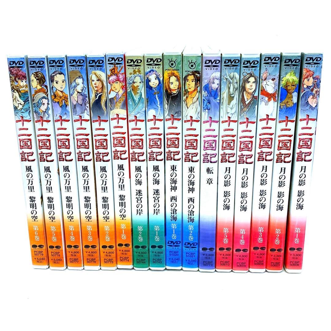 NHK 十二国記 セル版 DVD 16巻セット TVシリーズ全話収録