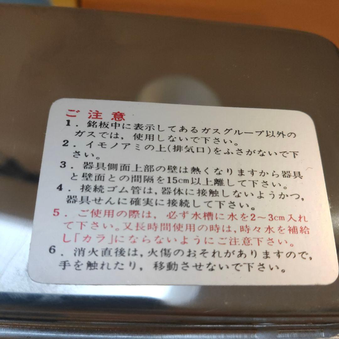 katuji様新品未使用品マジックロースター M-C2型都市ガス用１２A１３A