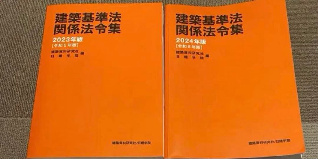 2023年　学科テキスト問題集　二級建築士　2級建築士日建学院