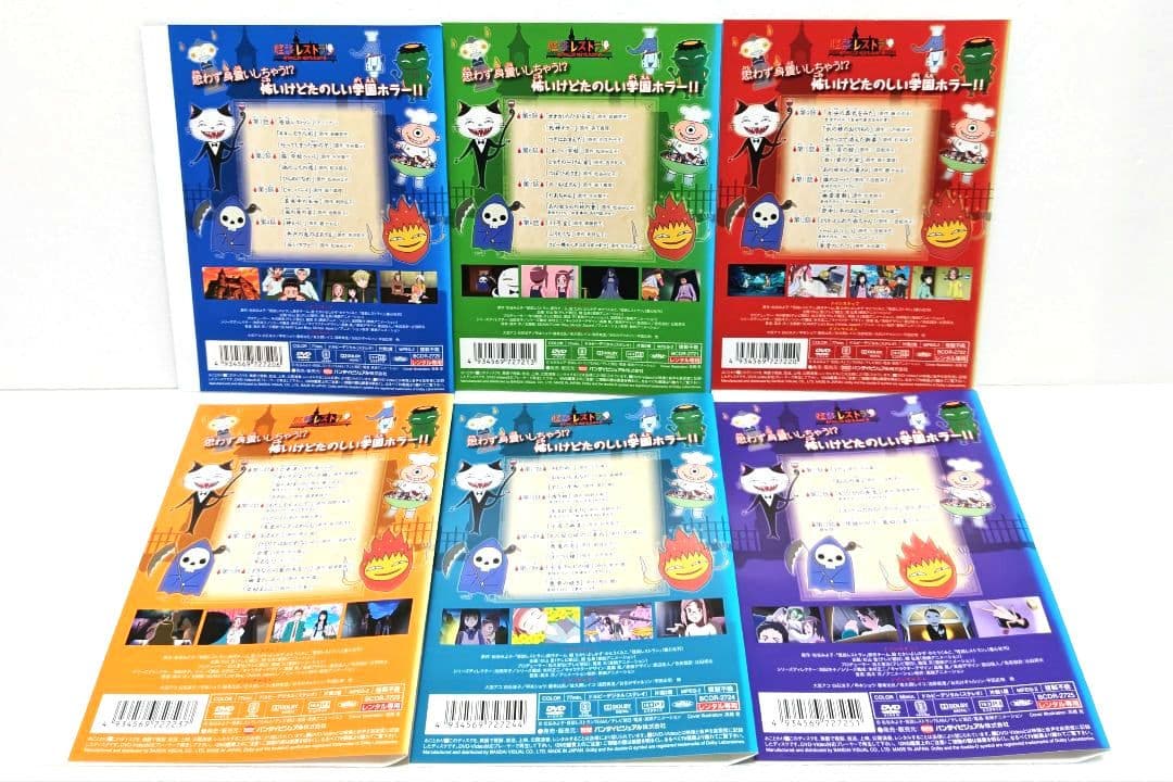 怪談レストラン DVD 全巻 セット アニメ 松谷みよ子