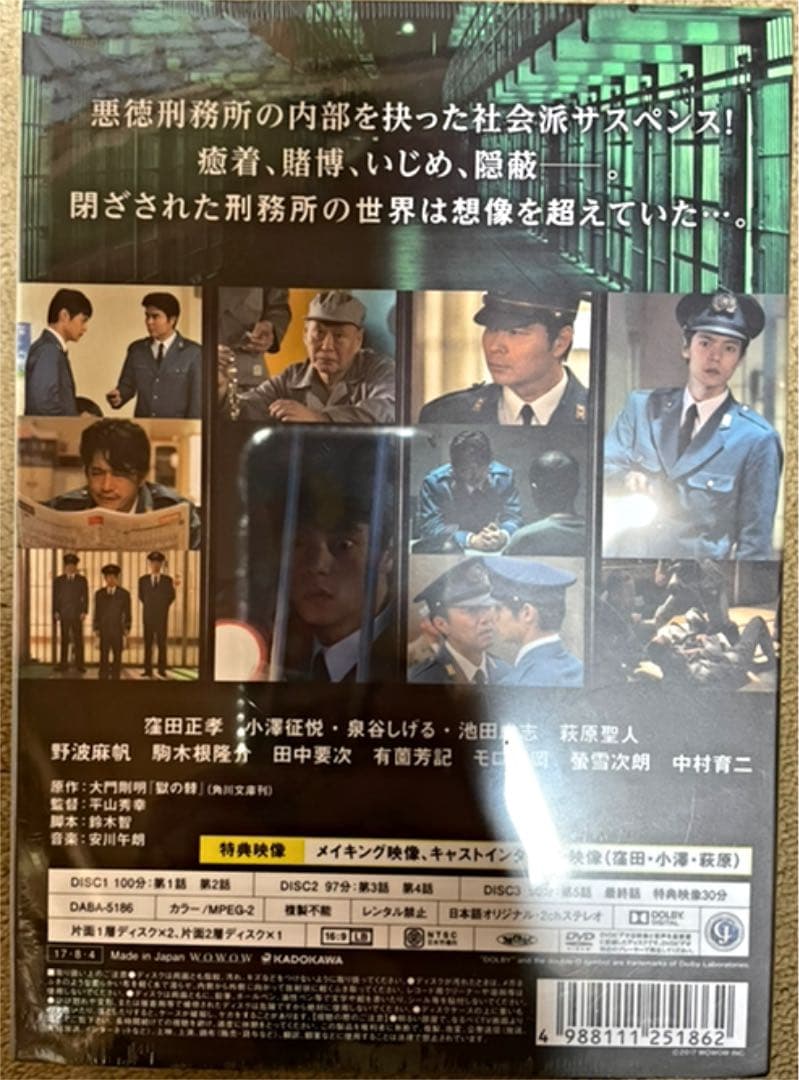 ヒトヤノトゲ～獄の棘～ DVD-BOX〈3枚組〉新品