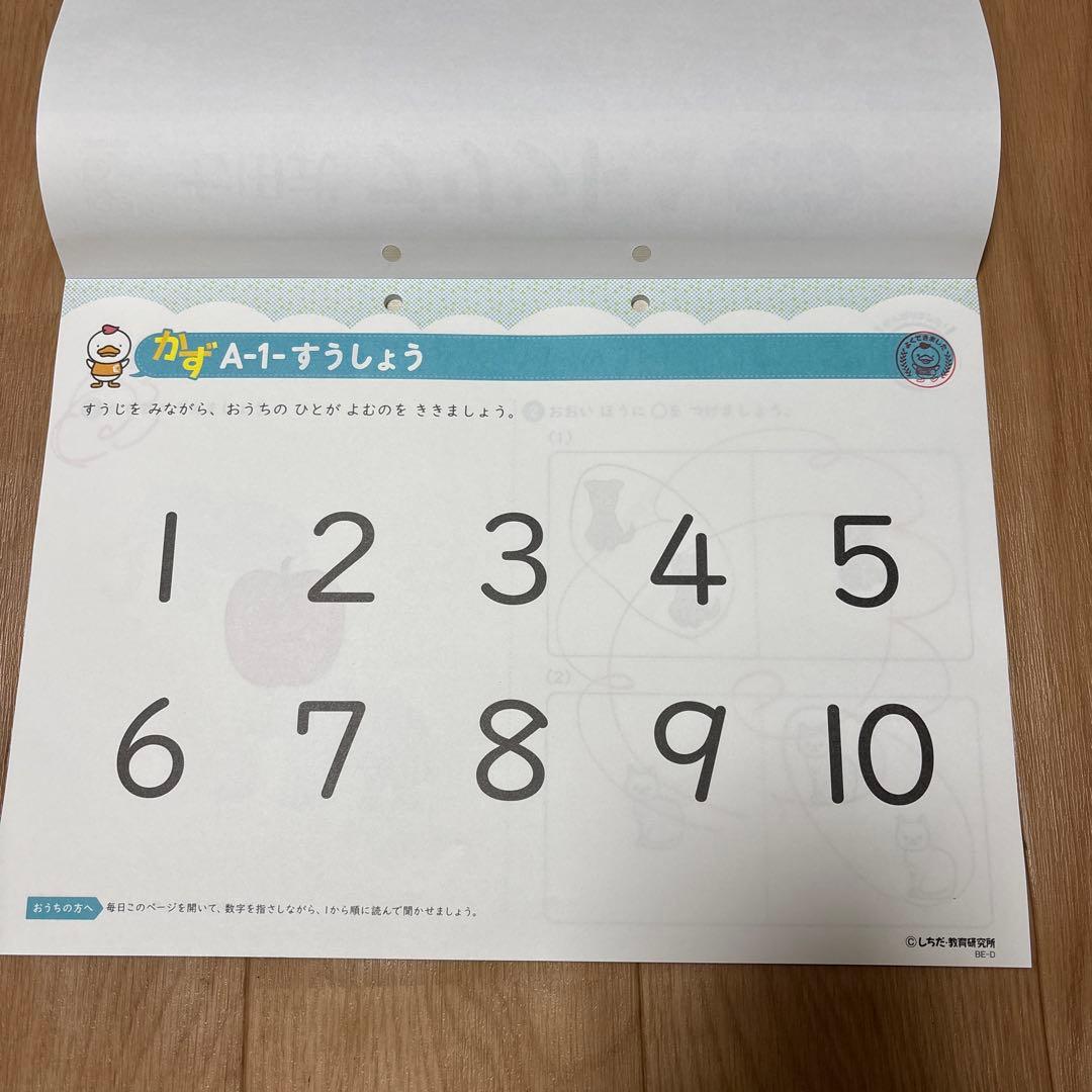 七田式プリントA 幼児向け教材　箱付/小学校受験
