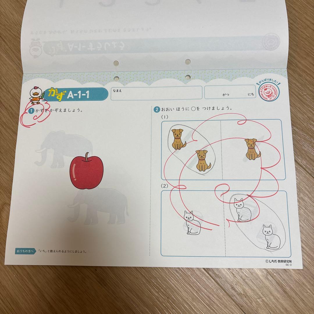 七田式プリントA 幼児向け教材　箱付/小学校受験