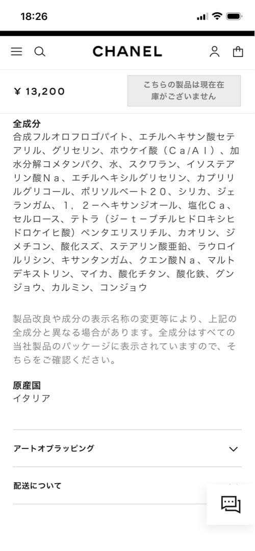 限定品レキャトルオンブル19デニムドリーム新品未使用