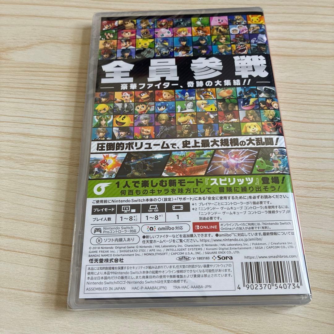 Switch 大乱闘スマッシュブラザーズ 新品未開封