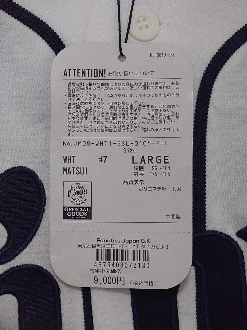 埼玉西武ライオンズ 松井稼頭央 ホーム ユニフォーム L Majestic