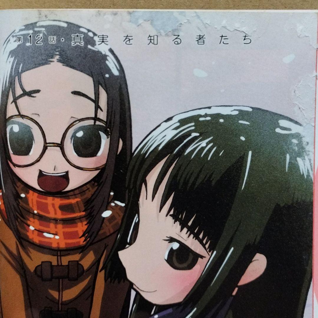岩原裕二作品 セット