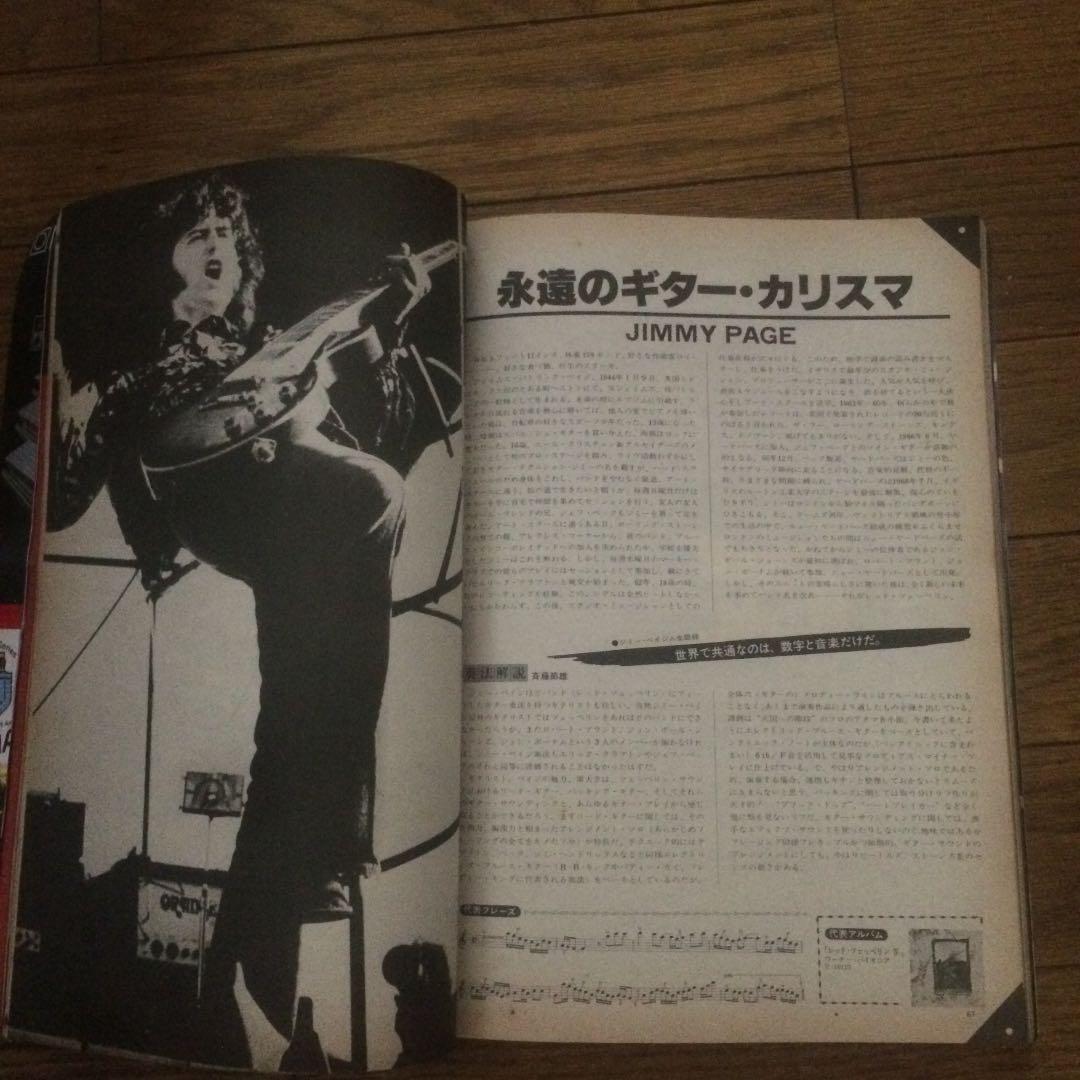 THE HEAVYL  ミュージックライフ臨時増刊号