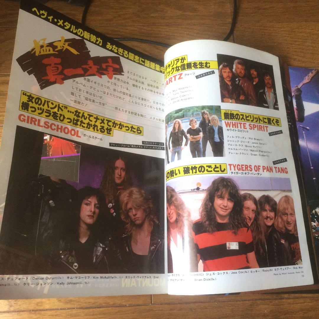 THE HEAVYL  ミュージックライフ臨時増刊号