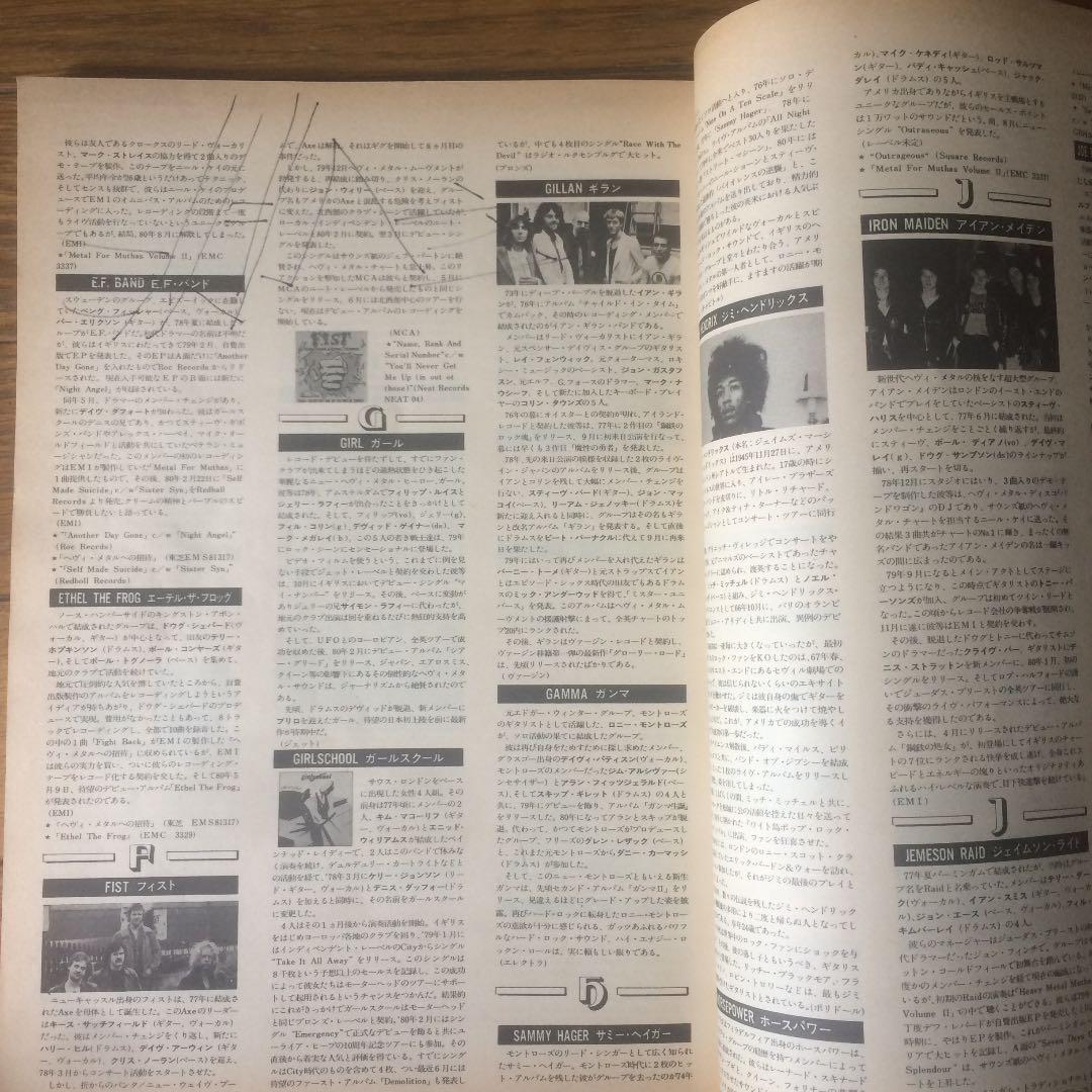 THE HEAVYL  ミュージックライフ臨時増刊号