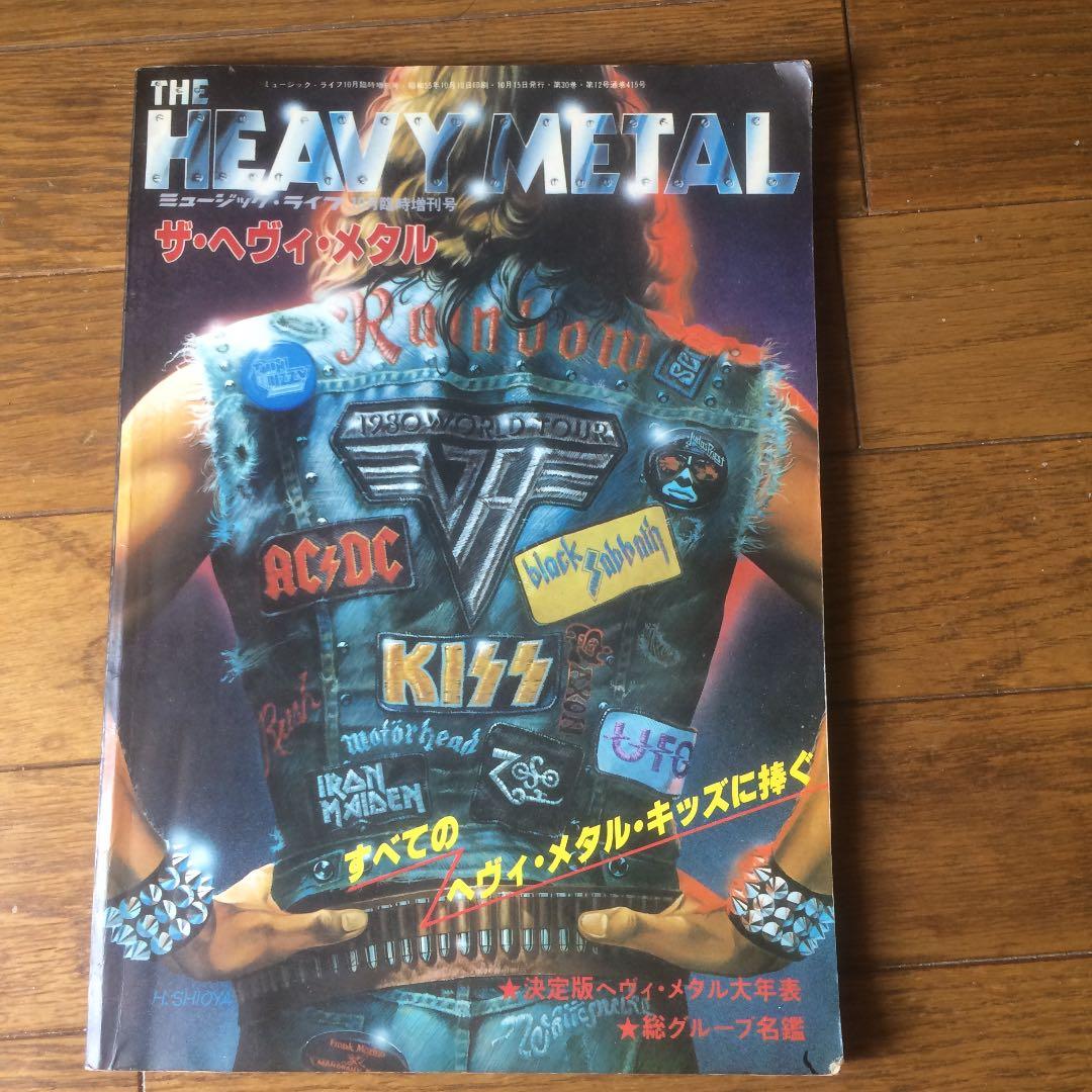 THE HEAVYL  ミュージックライフ臨時増刊号