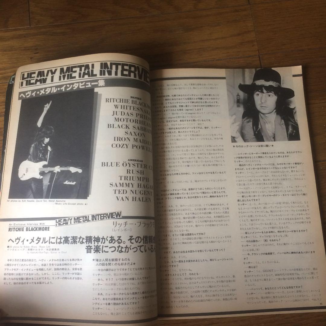 THE HEAVYL  ミュージックライフ臨時増刊号