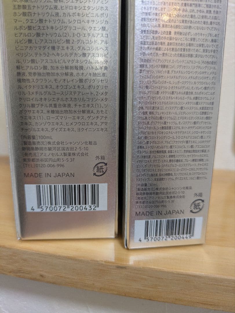 オレリー　化粧水&美容液