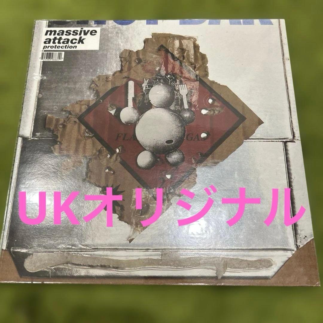 massive attack protection UKオリジナルレコード