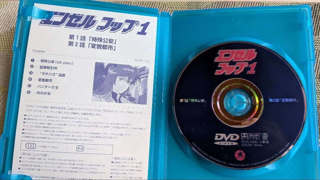 Angel Cop エンゼルコップDVD全3巻セット