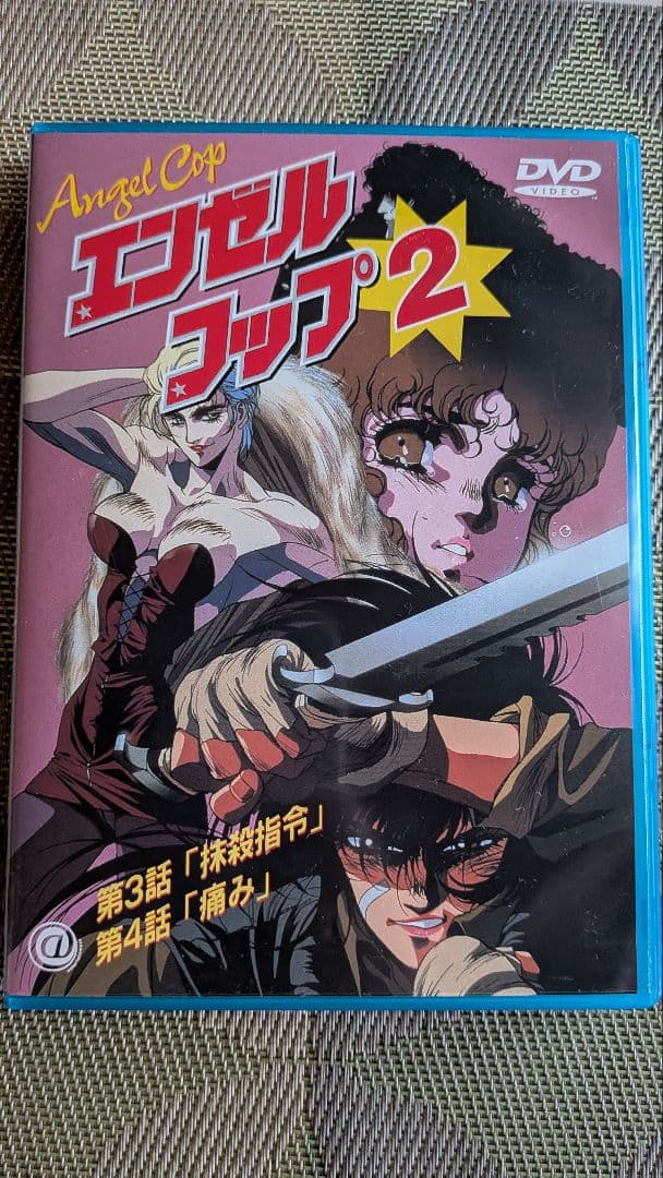 Angel Cop エンゼルコップDVD全3巻セット
