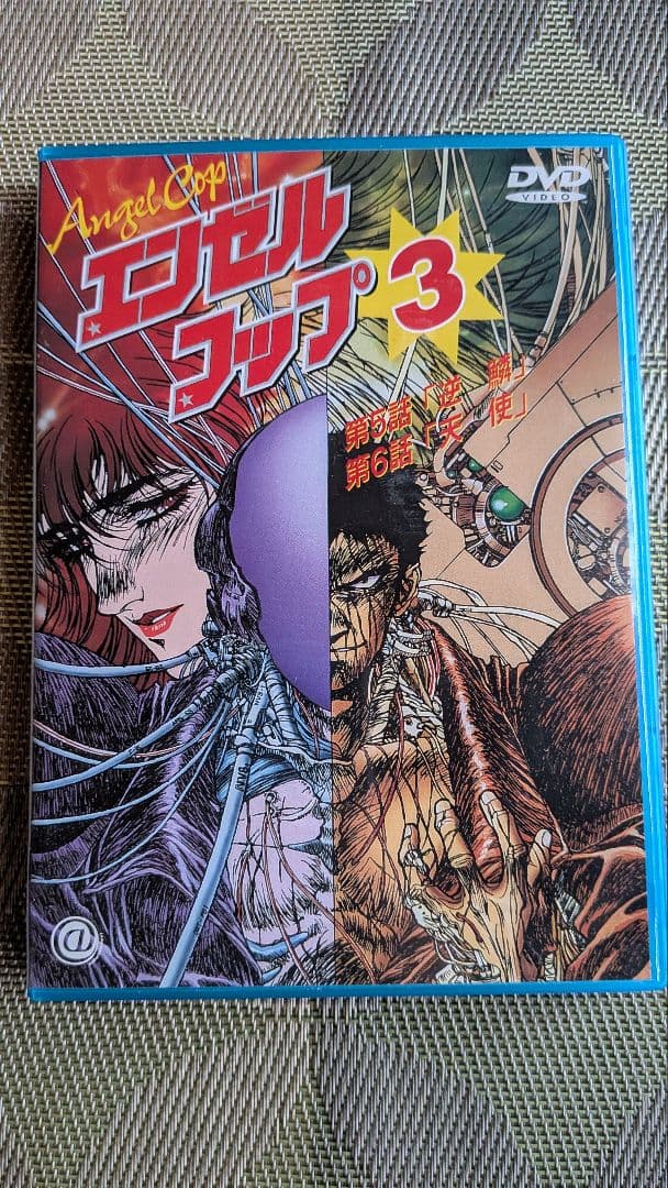 Angel Cop エンゼルコップDVD全3巻セット