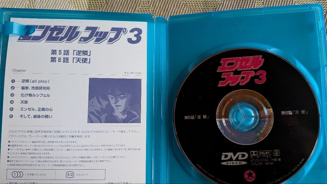 Angel Cop エンゼルコップDVD全3巻セット